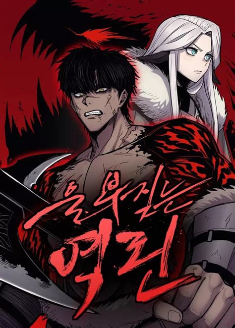 the wailing perversion|howling dragon manhwa.